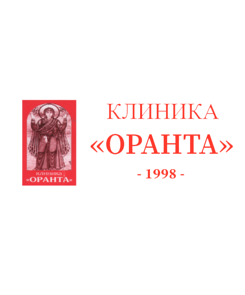 Клініка Оранта